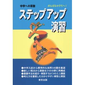 SAPIX（サピックス） 中学受験ガイド 2026年度入試用 : 学参ドットコム