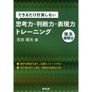 Realize 英文「解釈」演習99 ［発展レベル］ : 学参ドットコム - 通販