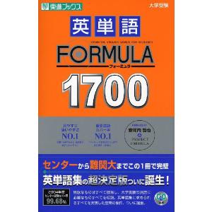 DataBase（データベース） 4800 完成英単語・熟語 : 学参ドットコム