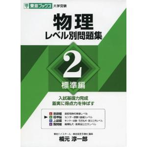 京大入試詳解 25年 物理 ＜第3版＞ 2025〜2001 : 学参ドットコム