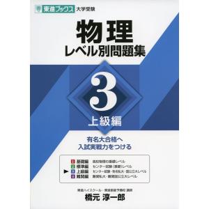 覚えておくべき 物理公式106 改訂版 : 学参ドットコム - 通販 - Yahoo