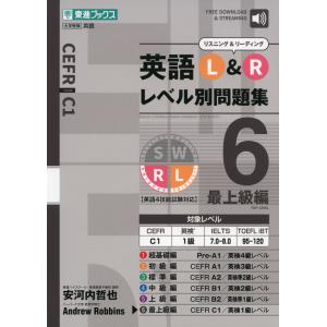 R 高校英語発音 会話参考書 の商品一覧 高校英語 学習参考書 本 雑誌 コミック 通販 Yahoo ショッピング