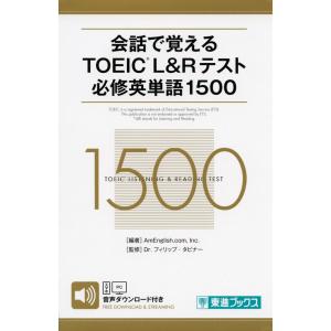 公式 TOEIC Listening & Reading 問題集 10 : 学参ドットコム - 通販