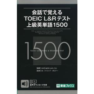 公式 TOEIC Listening & Reading 問題集 10 : 学参ドットコム - 通販