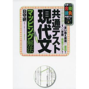 2026年用 共通テスト実戦模試 (1)英語リーディング : 学参ドットコム