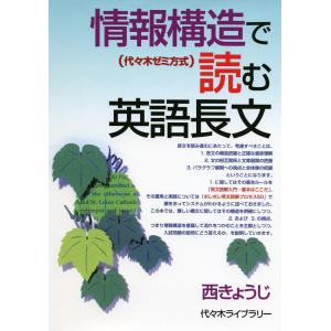 大学入試英語長文プラス記述式トレーニング問題集 : 紀伊國屋書店Yahoo