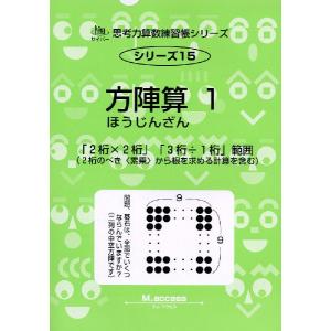 2026年7月】サイパー思考力算数練習帳シリーズ（小学教科別参考書）の
