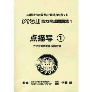 分野別 小学入試練習帳(28) ジュニア・ウォッチャー 運動 : 学参ドット