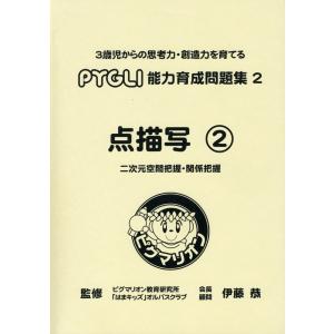 NEW ウォッチャーズ 私立小学校入試 セレクト問題集 数量編(1) : 学参