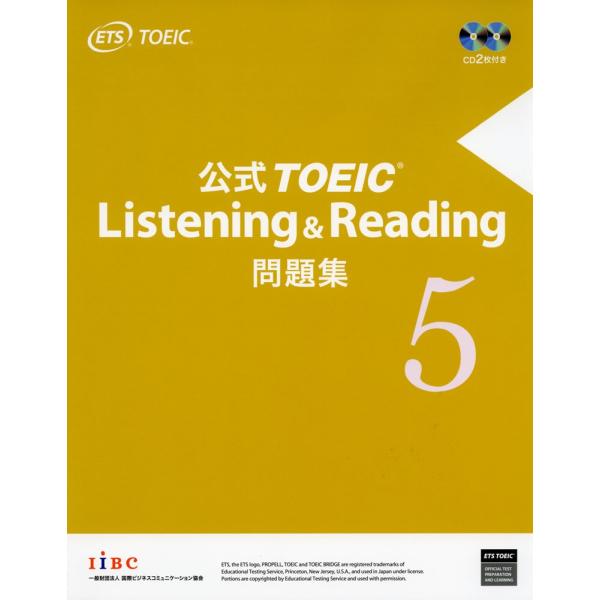 公式 TOEIC Listening &amp; Reading 問題集 5
