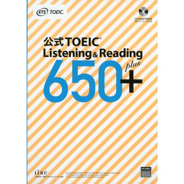 公式 TOEIC Listening &amp; Reading 650+