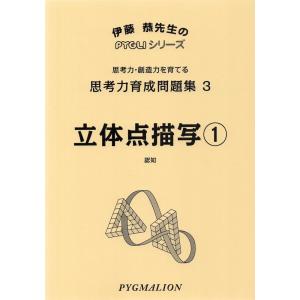 NEW ウォッチャーズ 私立小学校入試 セレクト問題集 数量編(1) : 学参