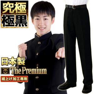 学生服 ズボン 日本製 東レ ウール20% P100%併売 黒 学生ズボン 全国