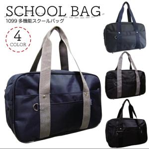 男子学生用スクールバッグ 学生鞄 学生服 ファッション 通販 Yahoo ショッピング