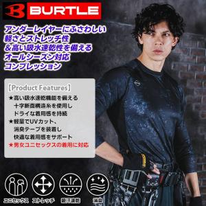 バートル【即納】インナー 4070 消臭 UV...の詳細画像1