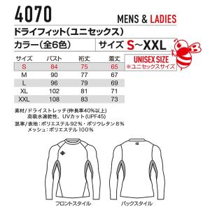 バートル【即納】インナー 4070 消臭 UV...の詳細画像5