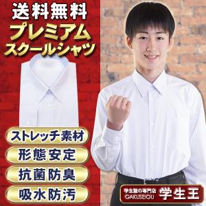 男子学生用スクールシャツ サイズ S M L L 学生服 ファッション 通販 Yahoo ショッピング