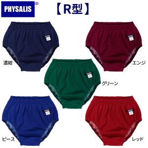 ブルマ 体操服 PHYSALIS R型 ハイカ...の詳細画像1