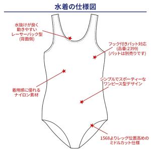 スクール水着 フットマーク 競泳型 女子 10...の詳細画像4