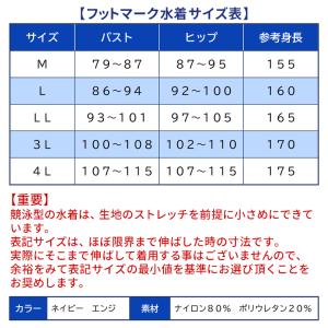 スクール水着 フットマーク 競泳型 女子 10...の詳細画像5