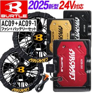 空調服 用 ファン バッテリー セット LIULTRA1 FAN2200G 楽天市場】空調服 ファンつきウェア 純正保守パーツ FANBT2B