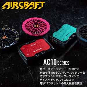 バートル ファンバッテリーセット「即日発送」A...の詳細画像1