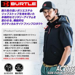 【即日発送 バートル 空調服 サイドファン 半...の詳細画像2