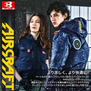 【即日発送】【バートル 30V ハイバック 2...の詳細画像2