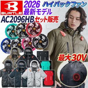【即日発送】【バートル 30V ハイバック 2...の詳細画像1