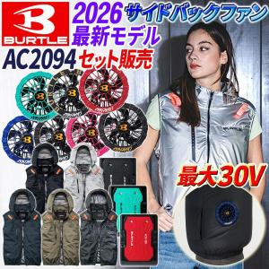 【即日発送】バートル エアークラフト 空調服 ベスト AC2094 サイドバック 30V AC10 AC10-1 AC10-2 バッテリーファンセット 2026年モデル 遮熱 熱中症対策