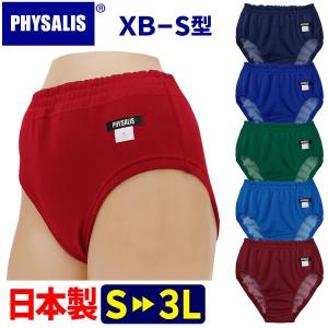 ブルマ 体操服 PHYSALIS S型 プロトハイカット S M L LL 3L ガールズ〜一般 スポーツ用品 メール便発送｜学生服の専門店 学生王