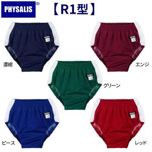 ブルマ 体操服 PHYSALIS R1型 ハイ...の詳細画像1