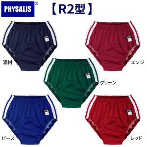 ブルマ 体操服 PHYSALIS R2型 ハイ...の詳細画像1