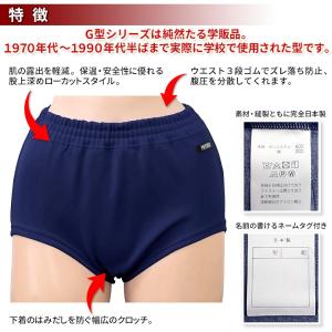 ブルマ 体操服 PHYSALIS XB-G型 ...の詳細画像3