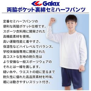 体操服 セミハーフパンツ Galax 両脇ポケ...の詳細画像1