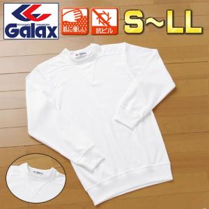 体操服 Galax ヨーク襟 長袖 S〜LL 白 男女共用 ギャレックス正規品 丸首 V字 中学 小学校 高校〜一般 スポーツ ユニセックス M L (送料無料 メール便発送)｜gakuseifuku