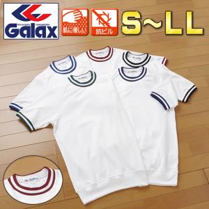 体操服 Galax 2本線クルーネック 体操着 半袖 S〜LL ギャレックス 学販品 男子 女子 中学 小学校 高校〜一般 スポーツ ユニセックス (送料無料 メール便発送)｜gakuseifuku