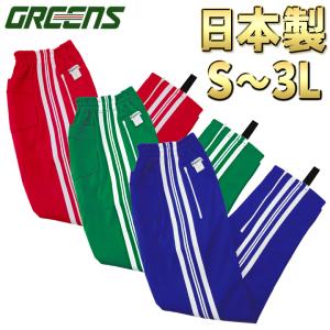 体操服 日本製 学販品 ジャージ 下 女子高校 パンツ スクール用品  JK  M L LL レッド 赤 グリーン gr2 送料無料｜gakuseifuku