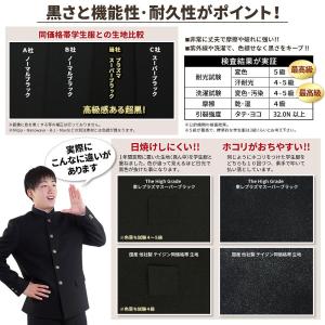 学生服 ズボン 日本製 全国標準型 超黒ハイグ...の詳細画像2