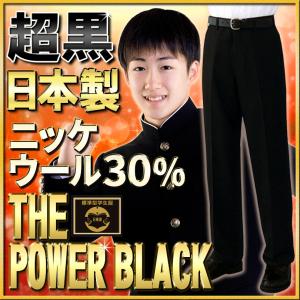 学生服ズボン ニッケナノ加工ウールTHE POWER BLACK３０％ 全国標準型学生ズボン 秋冬 オールシーズン 64〜90｜gakuseifuku