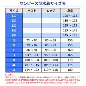スクール水着 女子 ギャレックス Galax ...の詳細画像3