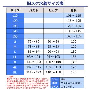 スクール水着 女子 Galax 学販品 旧スク...の詳細画像3