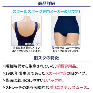 スクール水着 女子 フットマーク 学販品 旧型...の詳細画像2