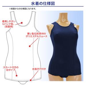 スクール水着 女子 フットマーク 学販品 旧型...の詳細画像3