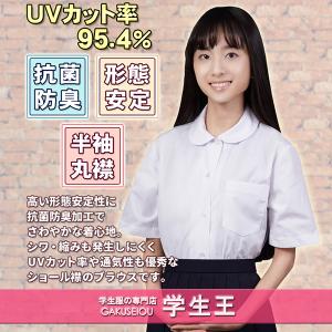 スクールシャツ 女子 丸襟 半袖 ショールブラ...の詳細画像1