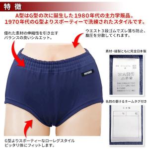 ブルマ 体操服 PHYSALIS A型 ローカ...の詳細画像3