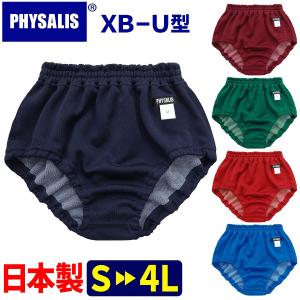 ブルマ 体操服 PHYSALIS U型 ミドルカット スクールブルマー 学販品 S M L LL 3L 4L 濃紺 エンジ グリン レッド 赤 ブルー  インドア推奨 スポーツ用品｜gakuseifuku