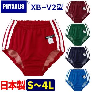 ブルマ 体操服 PHYSALIS V2型 PT...の詳細画像1