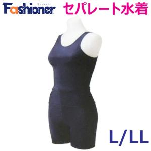 スクール水着 女子 紺 セパレート型 2WAYス...の商品画像