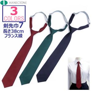 アイラブ制服 Com ワンタッチネクタイ 制服ネクタイ Yahoo ショッピング